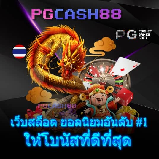 pg slot เว็บ ตรง วอ เลท